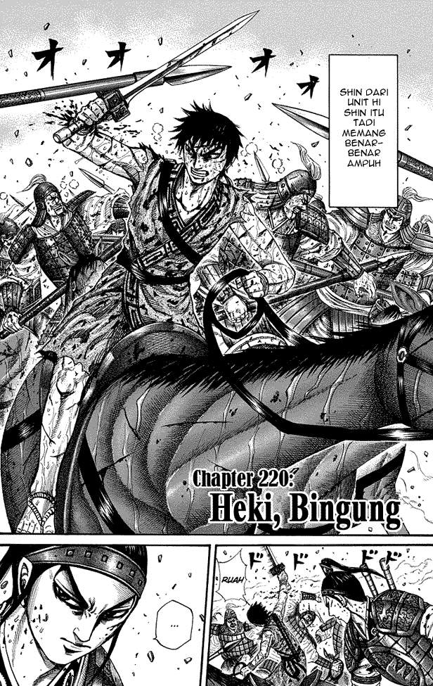 Kingdom Chapter 220 Image 1