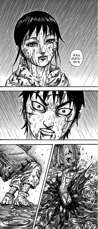 Kingdom Chapter 232 Image 17