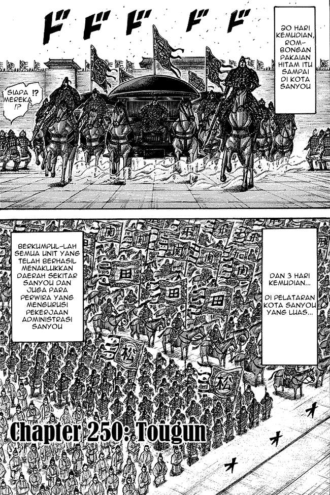 Kingdom Chapter 250 Image 1