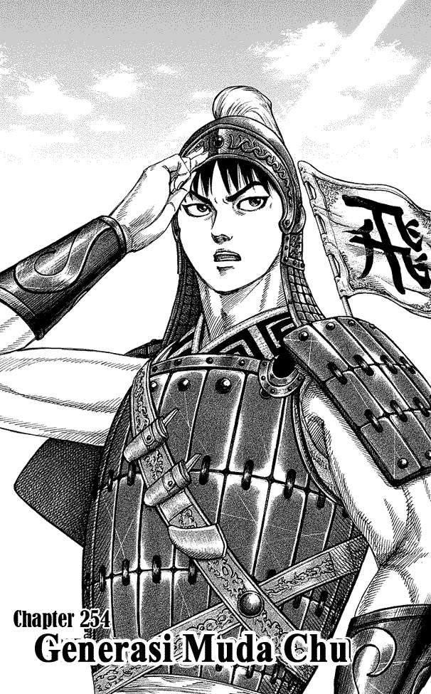 Kingdom Chapter 254 Image 0