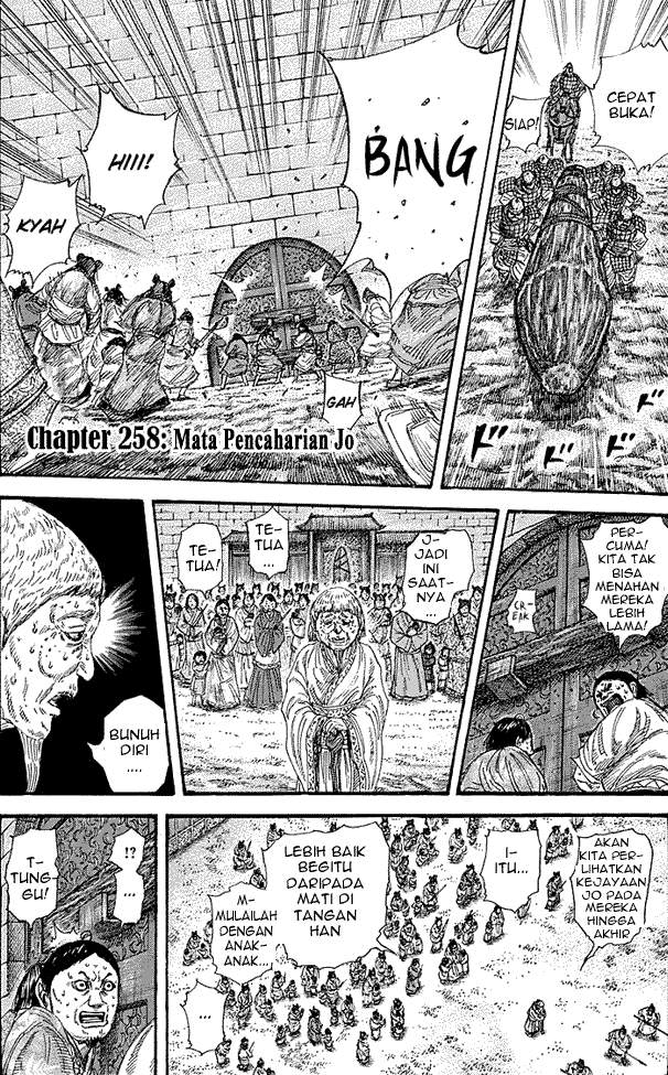 Kingdom Chapter 258 Image 0