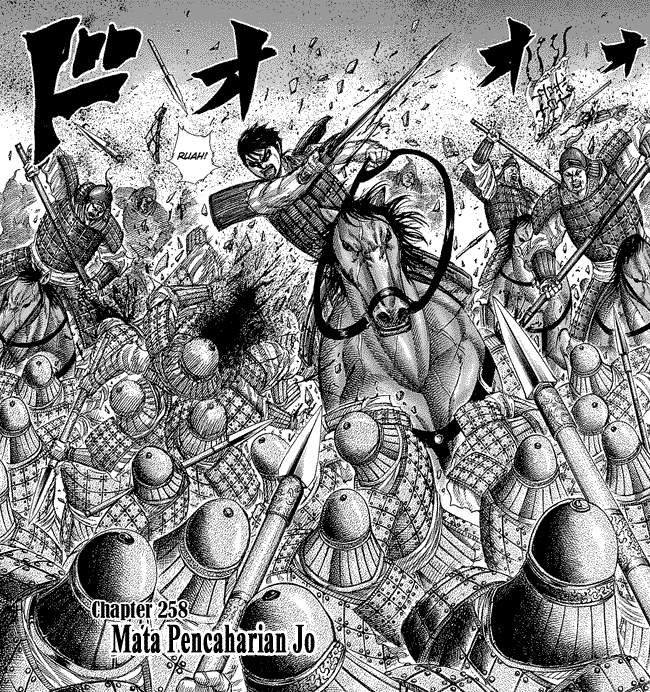 Kingdom Chapter 258 Image 2