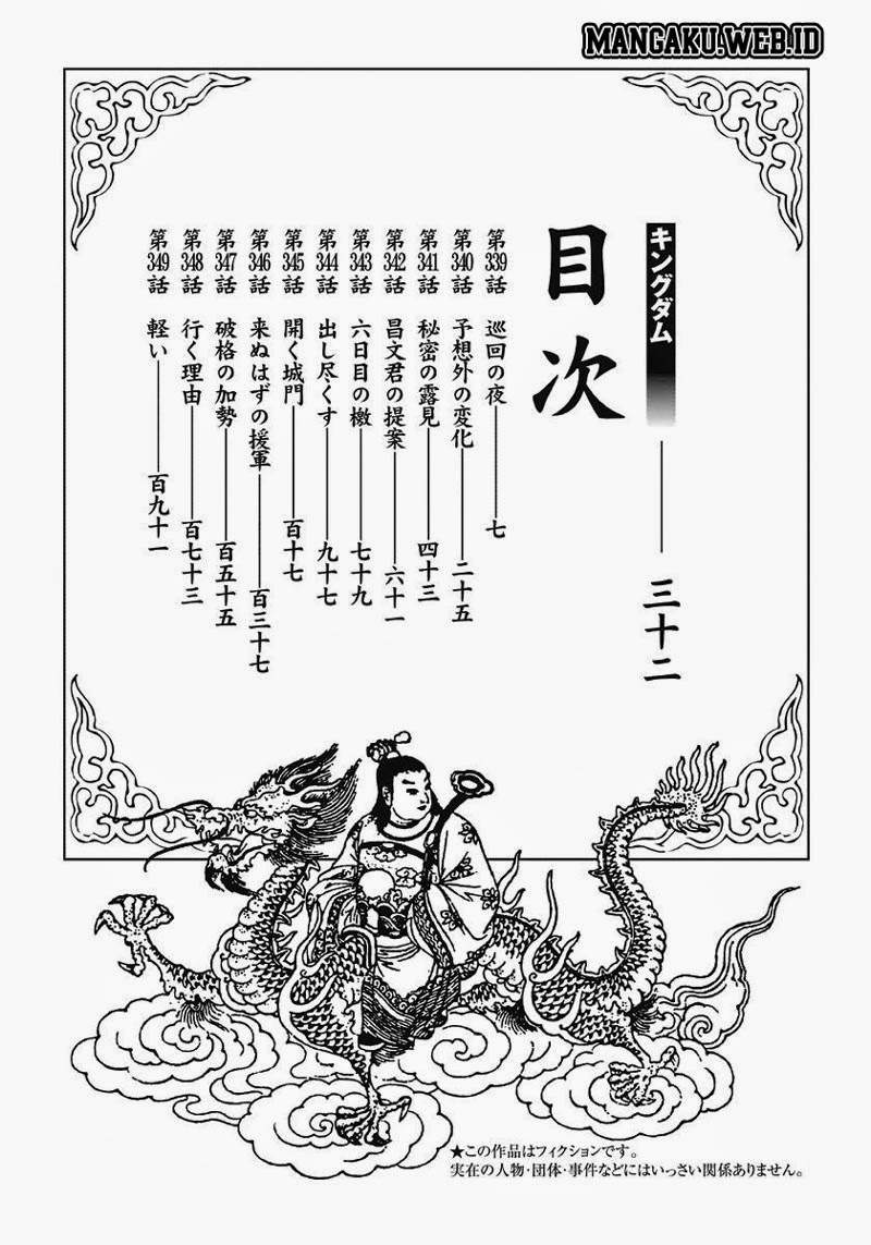Kingdom Chapter 339 Image 3