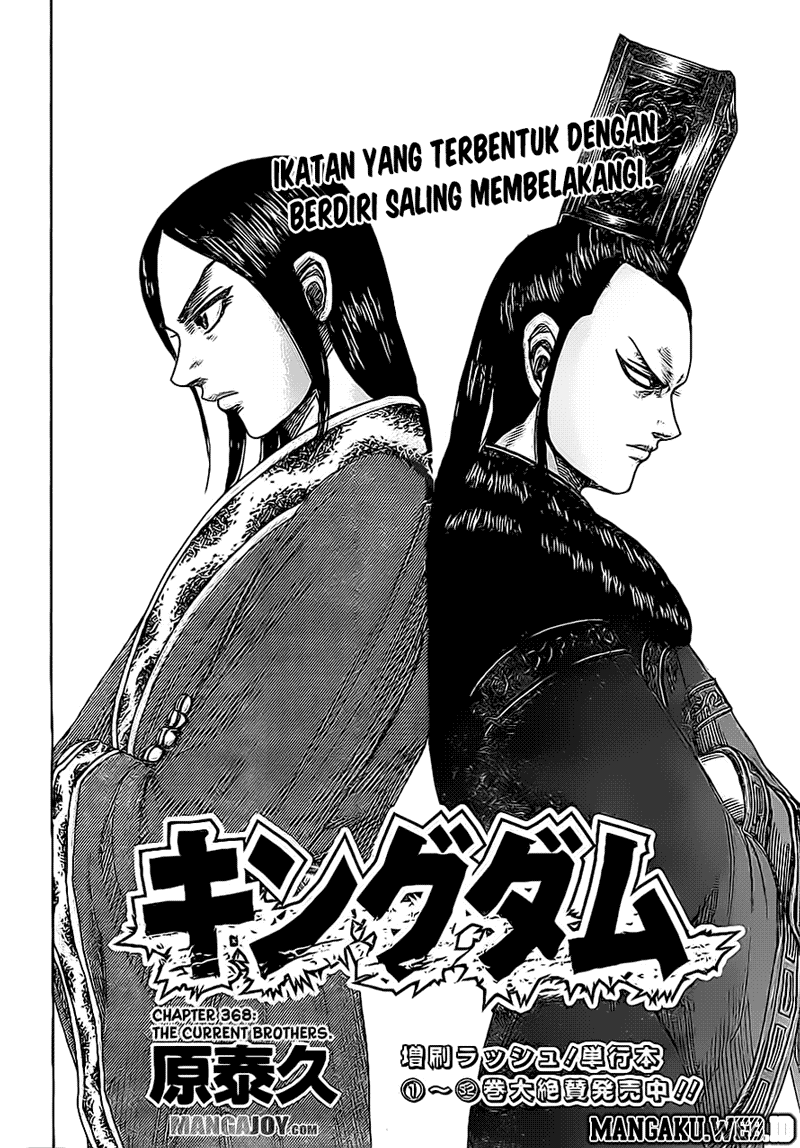 Kingdom Chapter 368 Image 1