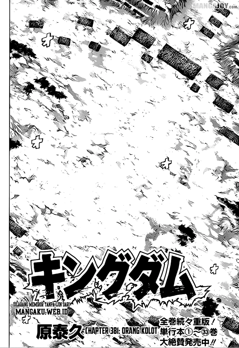 Kingdom Chapter 381 Image 1