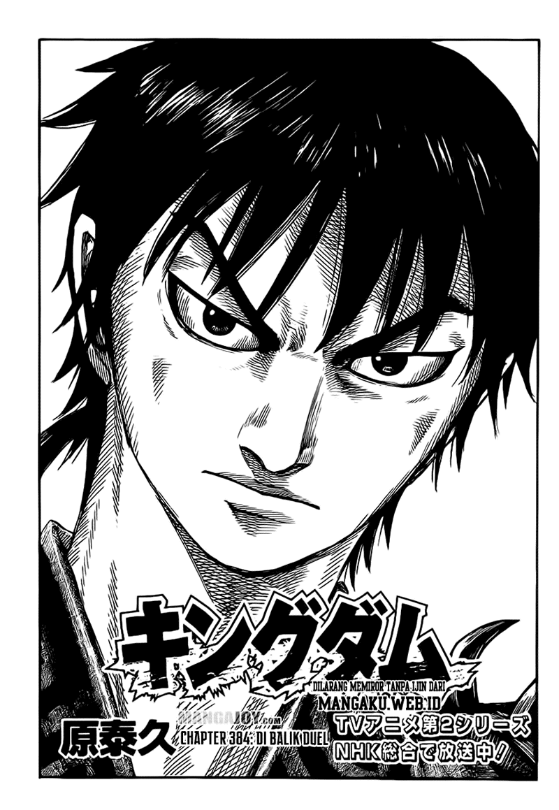 Kingdom Chapter 384 Image 0