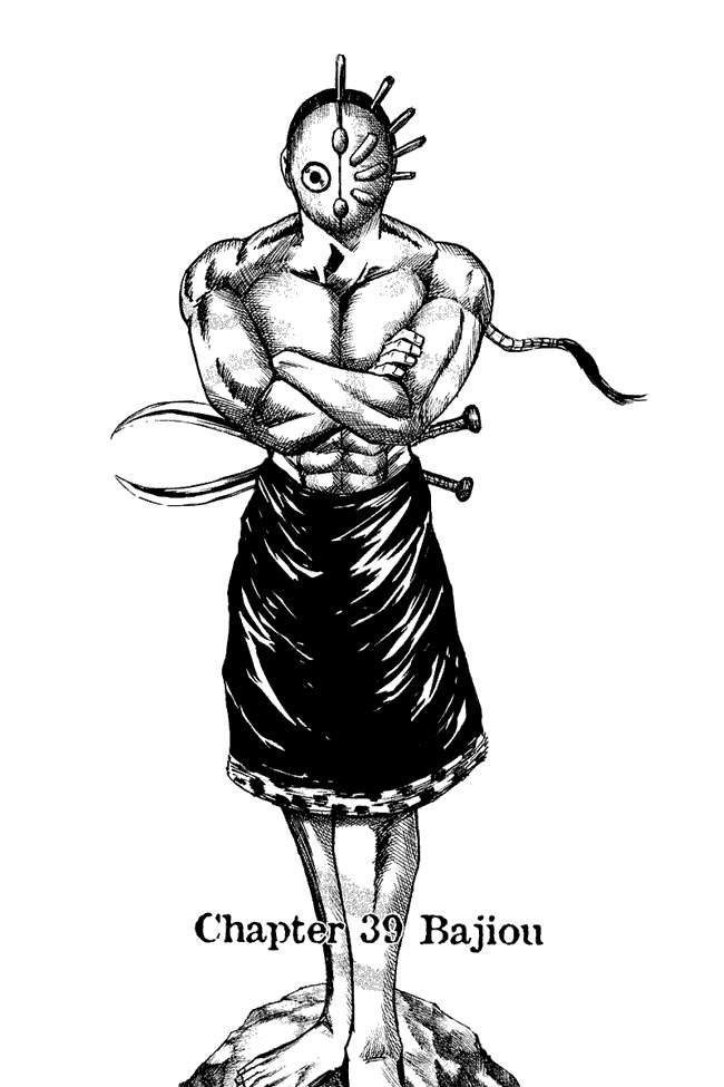 Kingdom Chapter 39 Image 0