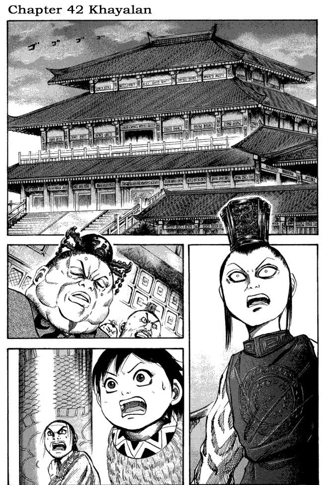Kingdom Chapter 42 Image 0
