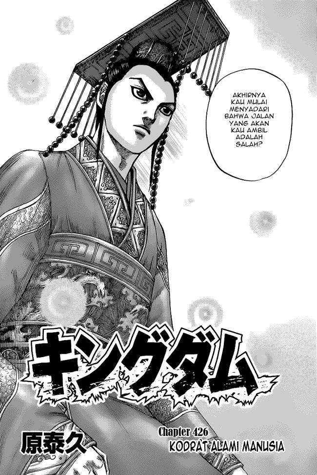 Kingdom Chapter 426 Image 1