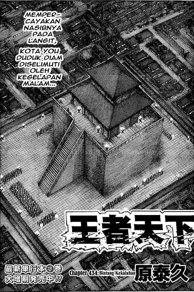 Kingdom Chapter 434 Image 0