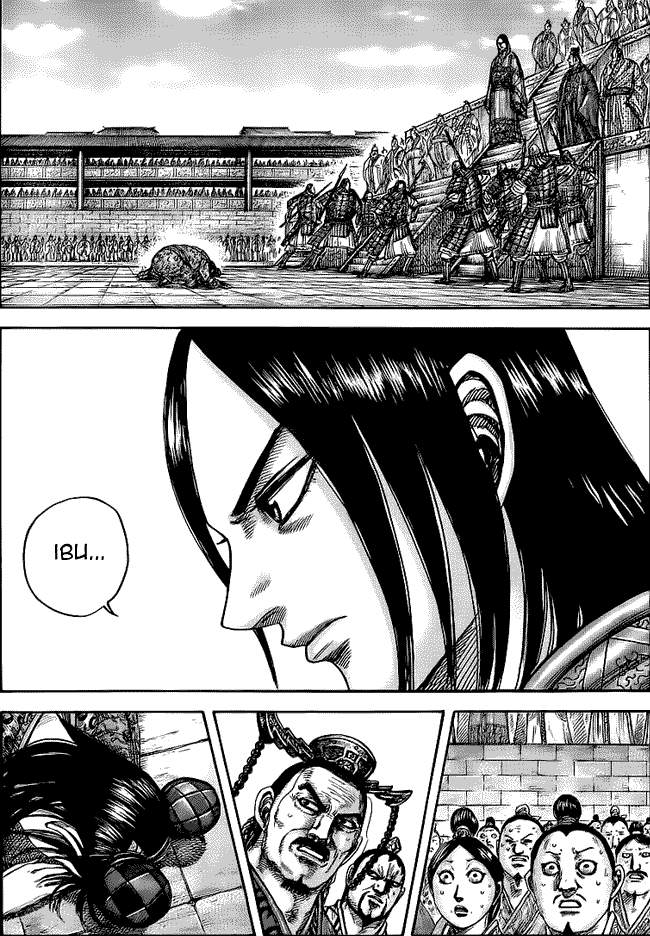 Kingdom Chapter 436 Image 8
