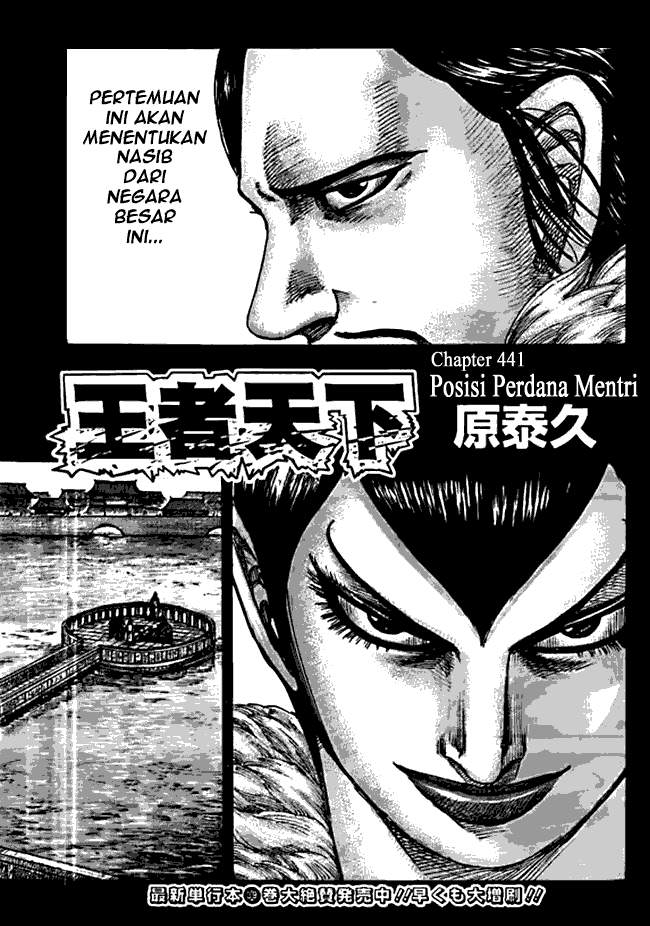 Kingdom Chapter 441 Image 0