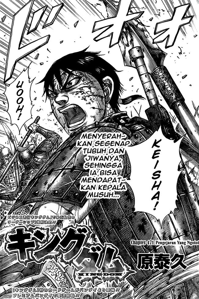 Kingdom Chapter 471 Image 1