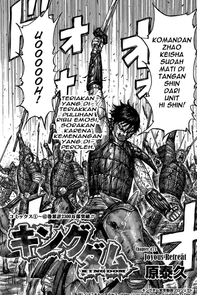 Kingdom Chapter 473 Image 2