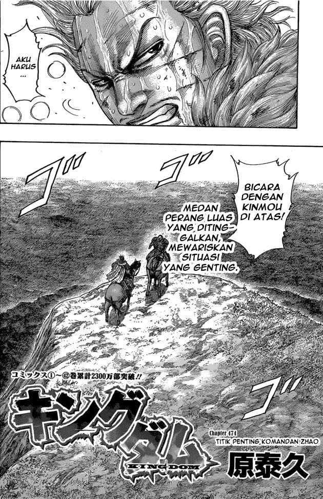 Kingdom Chapter 474 Image 1