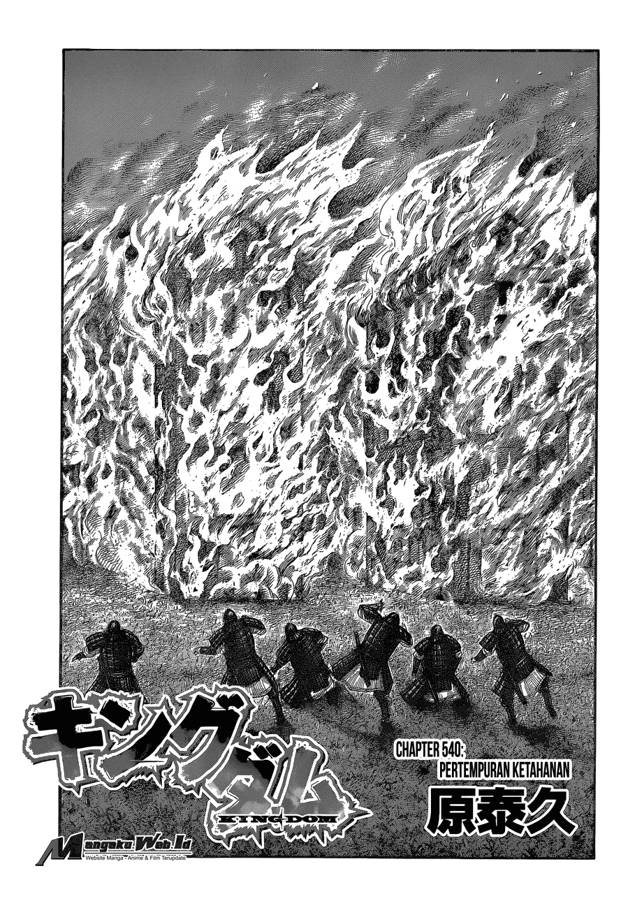 Kingdom Chapter 540 Image 1