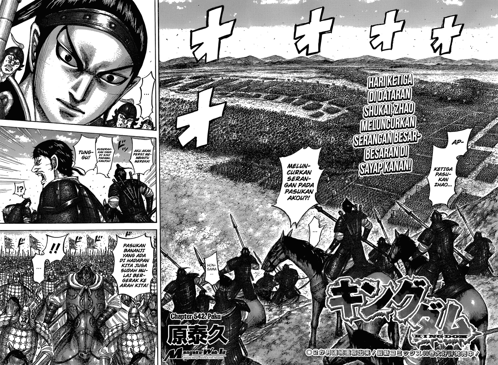 Kingdom Chapter 542 Image 2