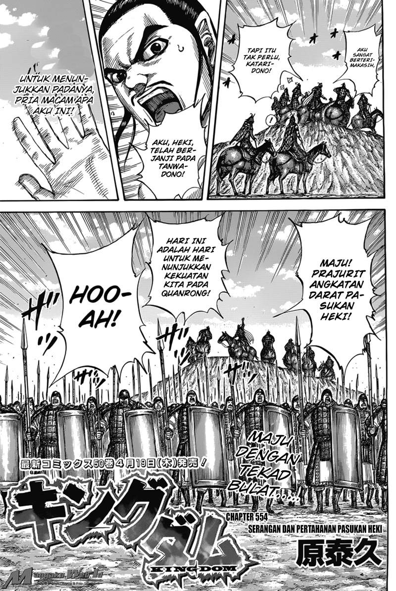 Kingdom Chapter 554 Image 3