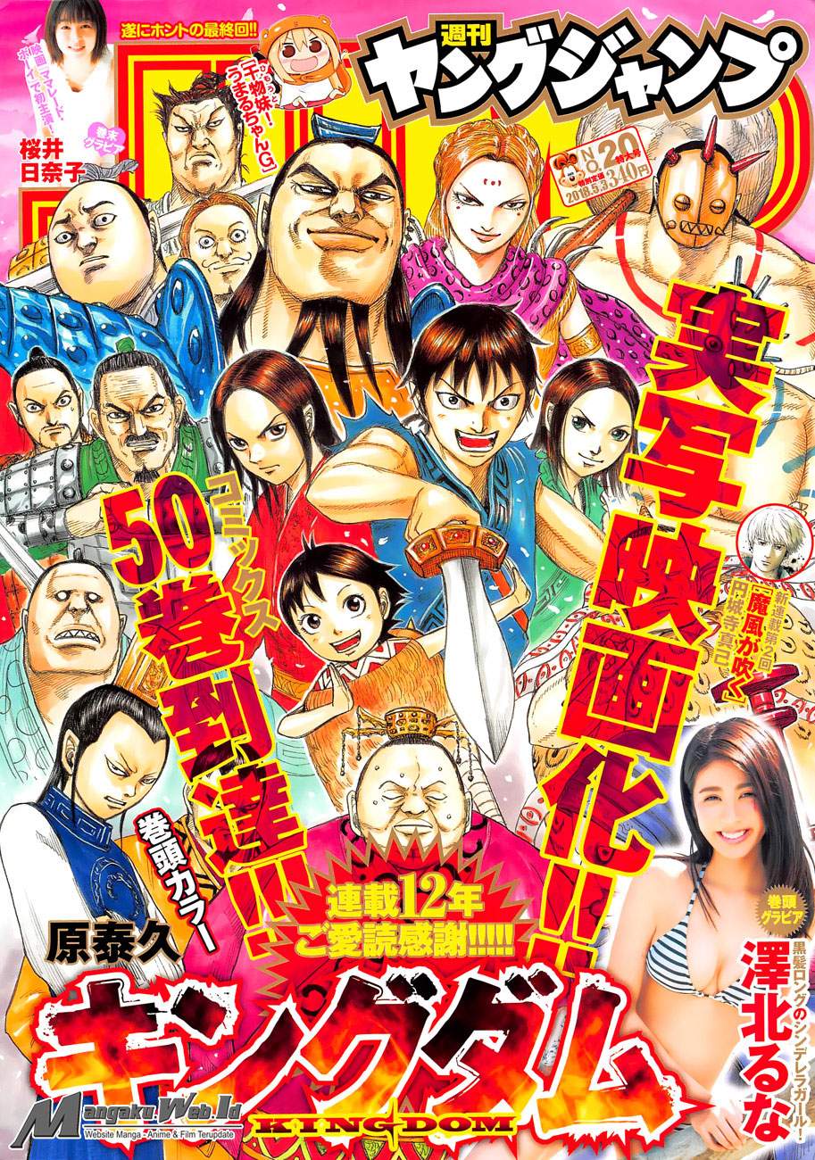 Kingdom Chapter 555 Image 0