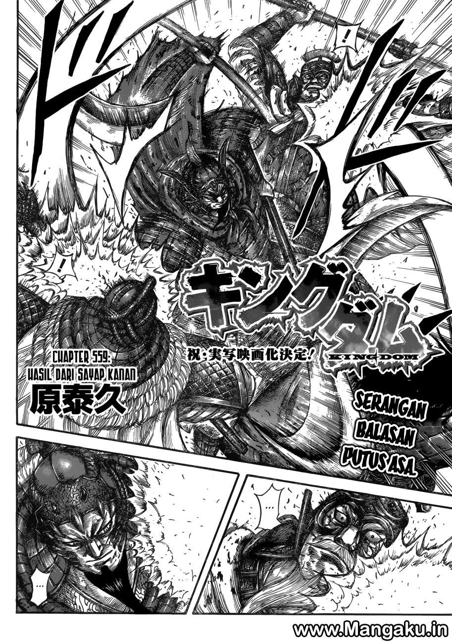 Kingdom Chapter 559 Image 1