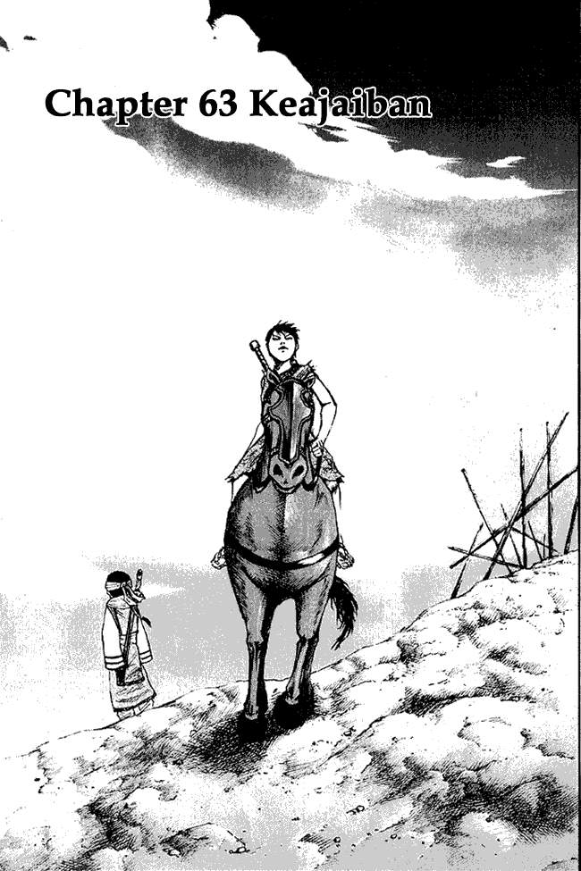 Kingdom Chapter 63 Image 0
