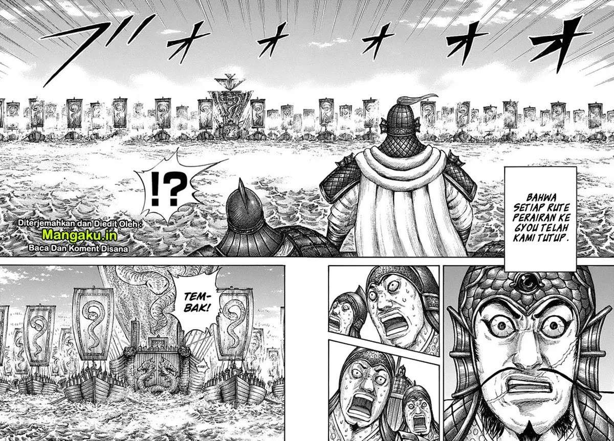 Kingdom Chapter 637 Image 7
