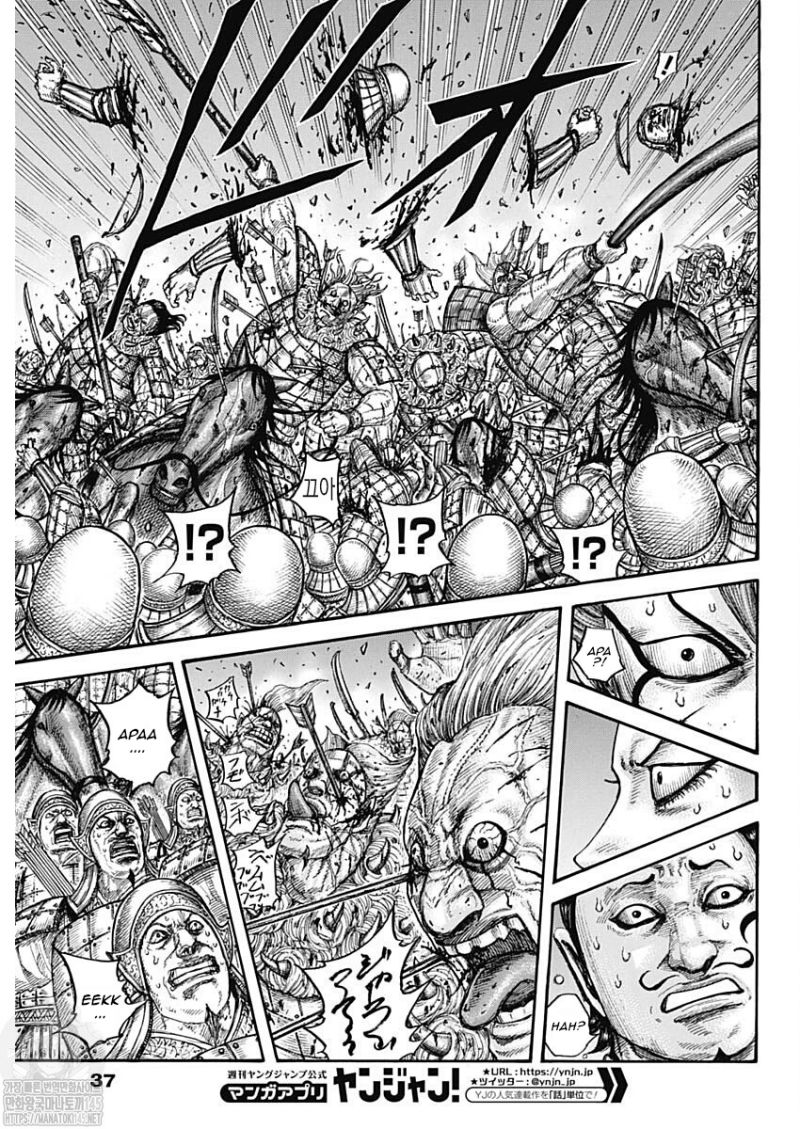 Kingdom Chapter 727 Image 5