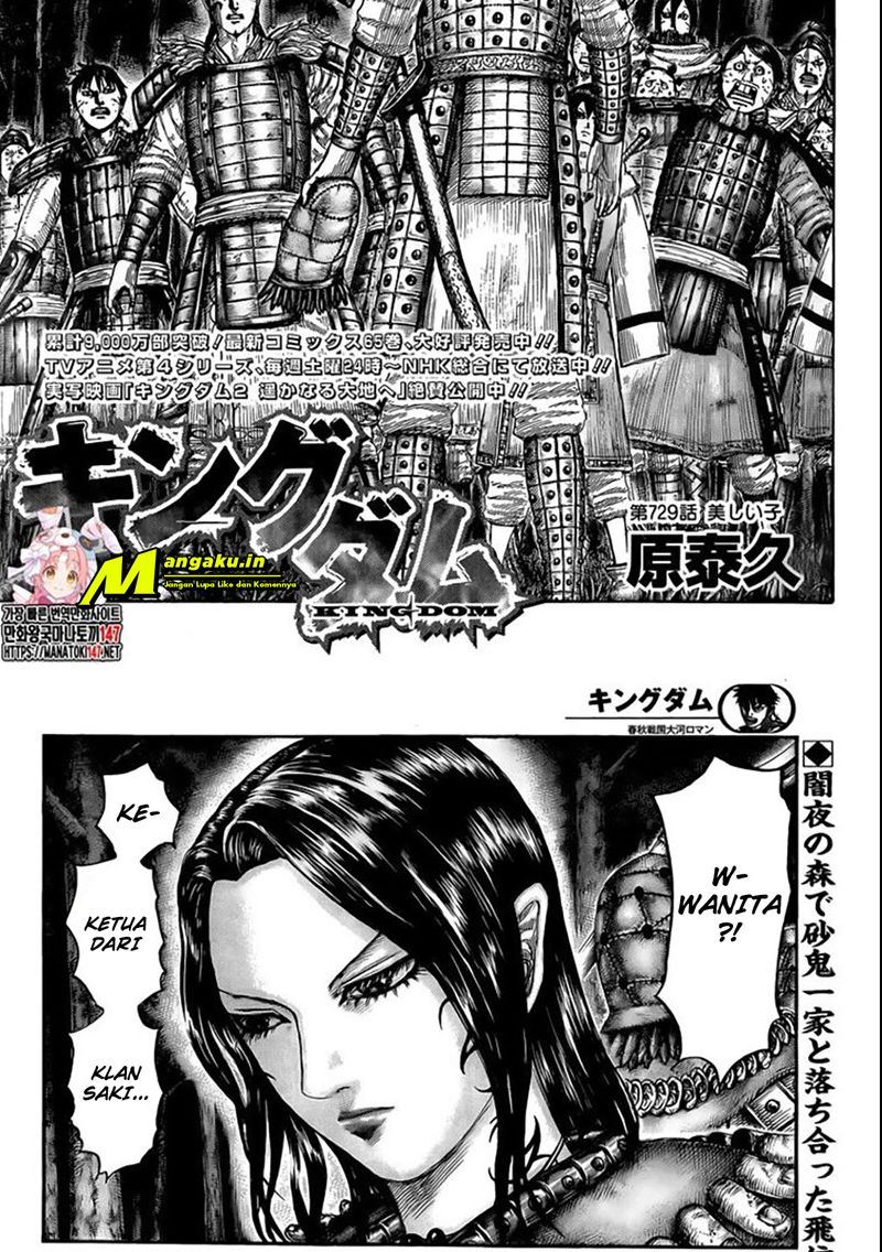 Kingdom Chapter 729 Image 1