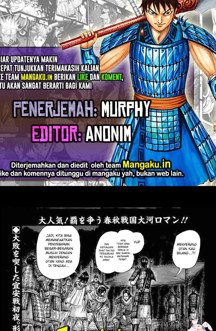 Kingdom Chapter 730 Image 0