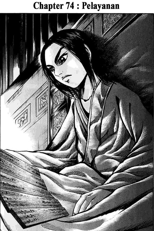 Kingdom Chapter 74 Image 0