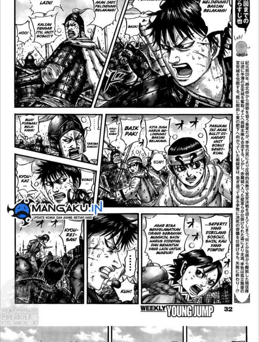 Kingdom Chapter 749 Image 2