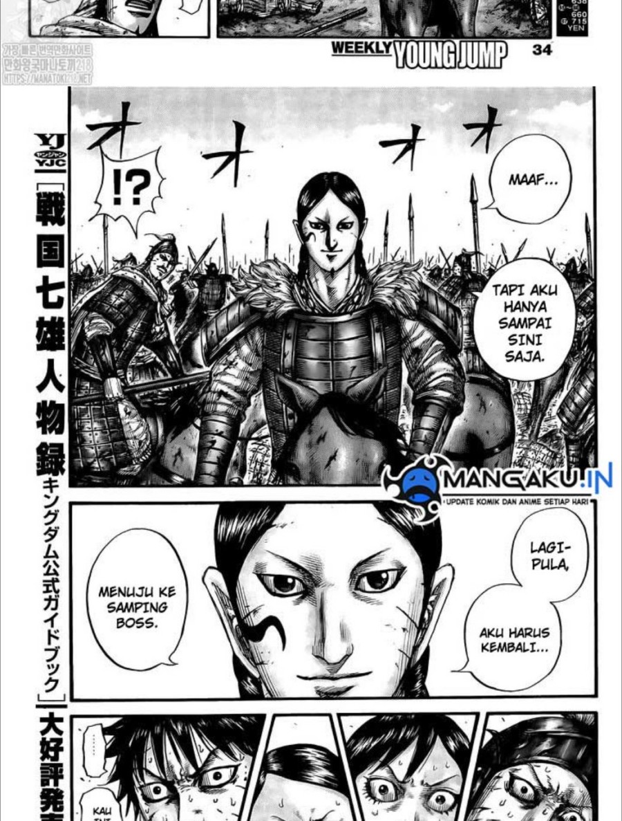 Kingdom Chapter 749 Image 5