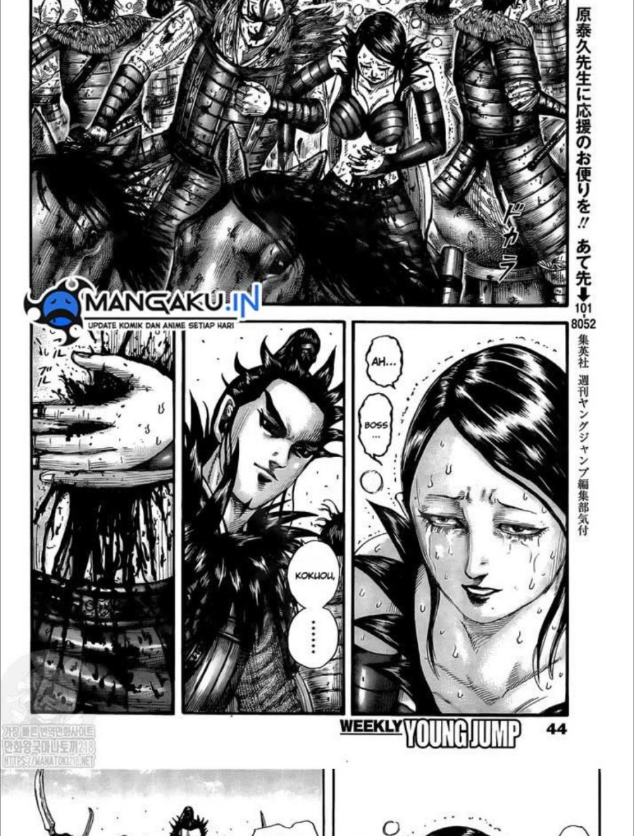 Kingdom Chapter 749 Image 15