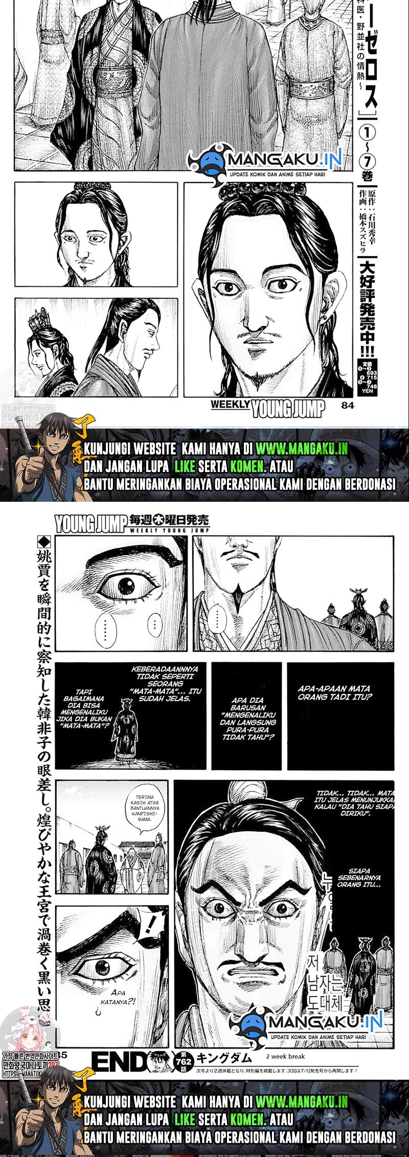 Kingdom Chapter 762 Image 5