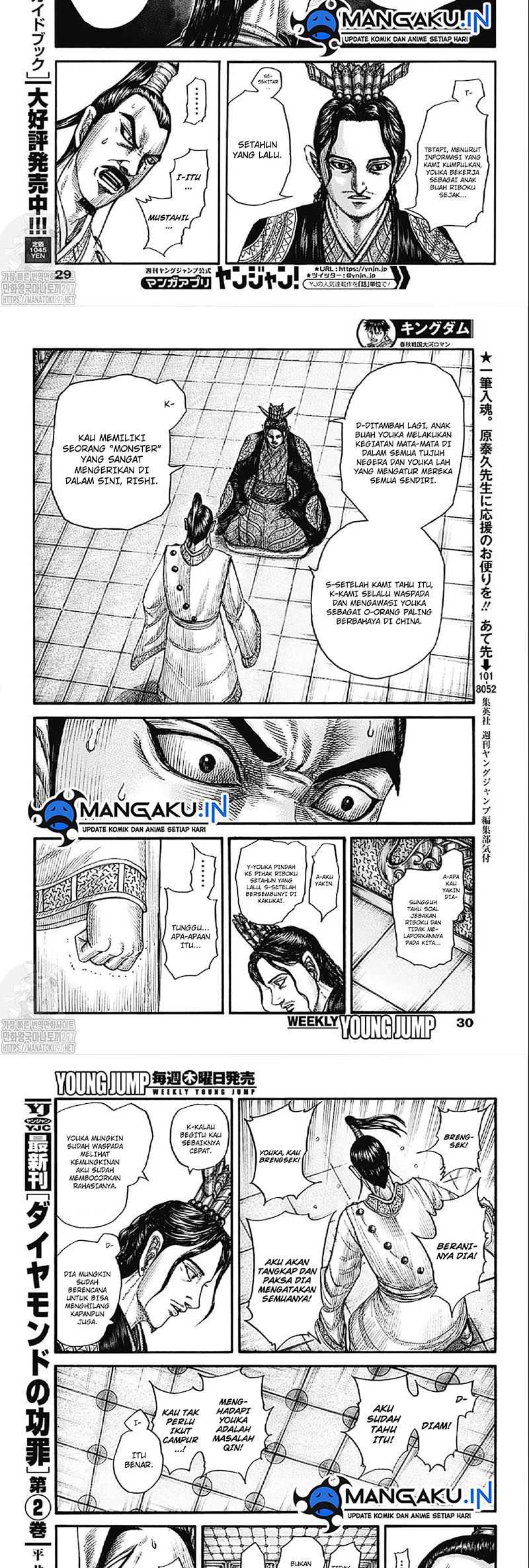 Kingdom Chapter 764 Image 3