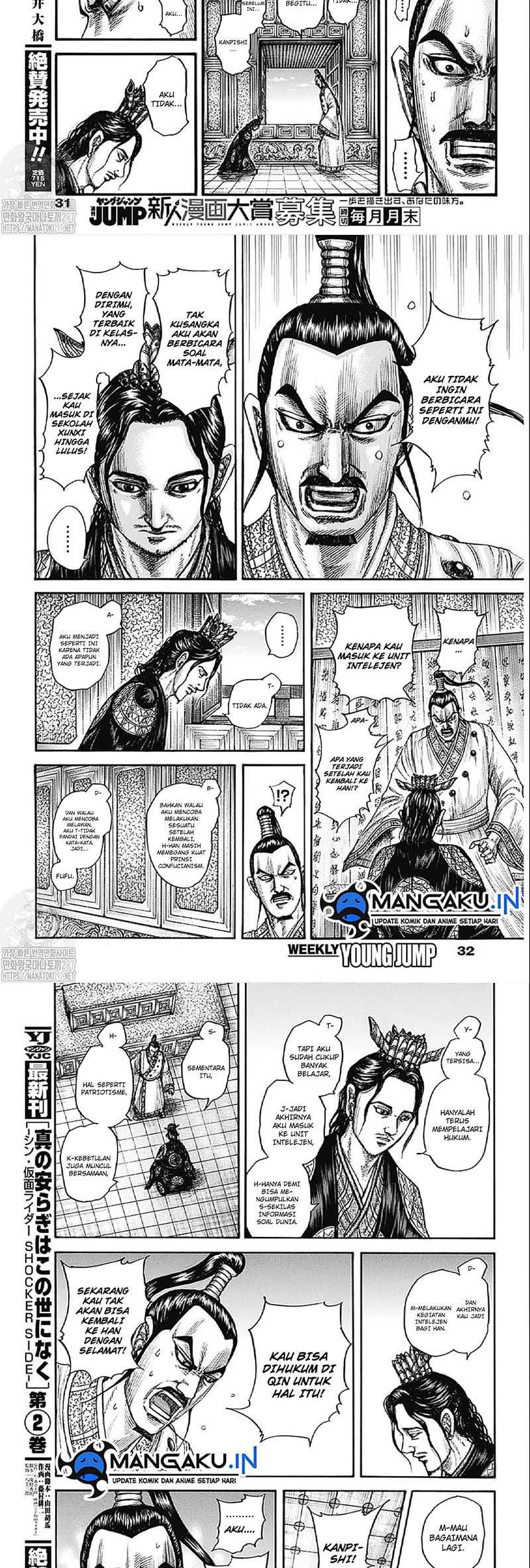 Kingdom Chapter 764 Image 4