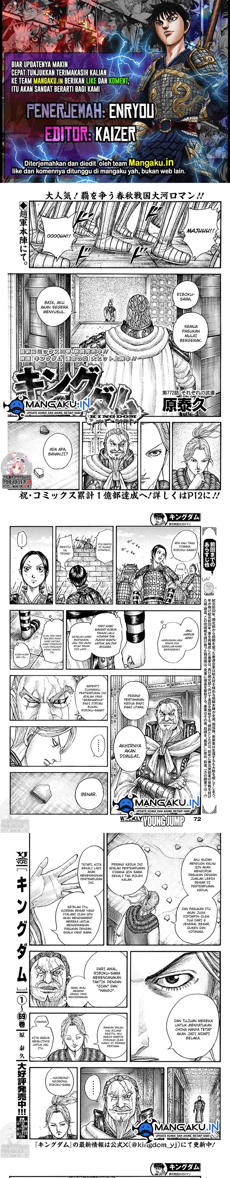 Kingdom Chapter 772 Image 0