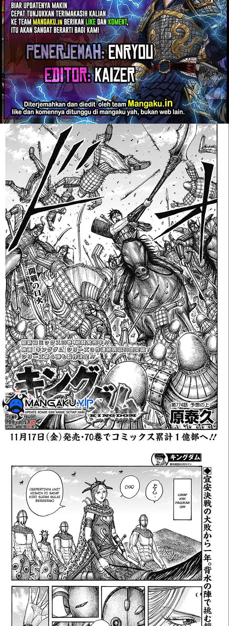Kingdom Chapter 774 Image 0