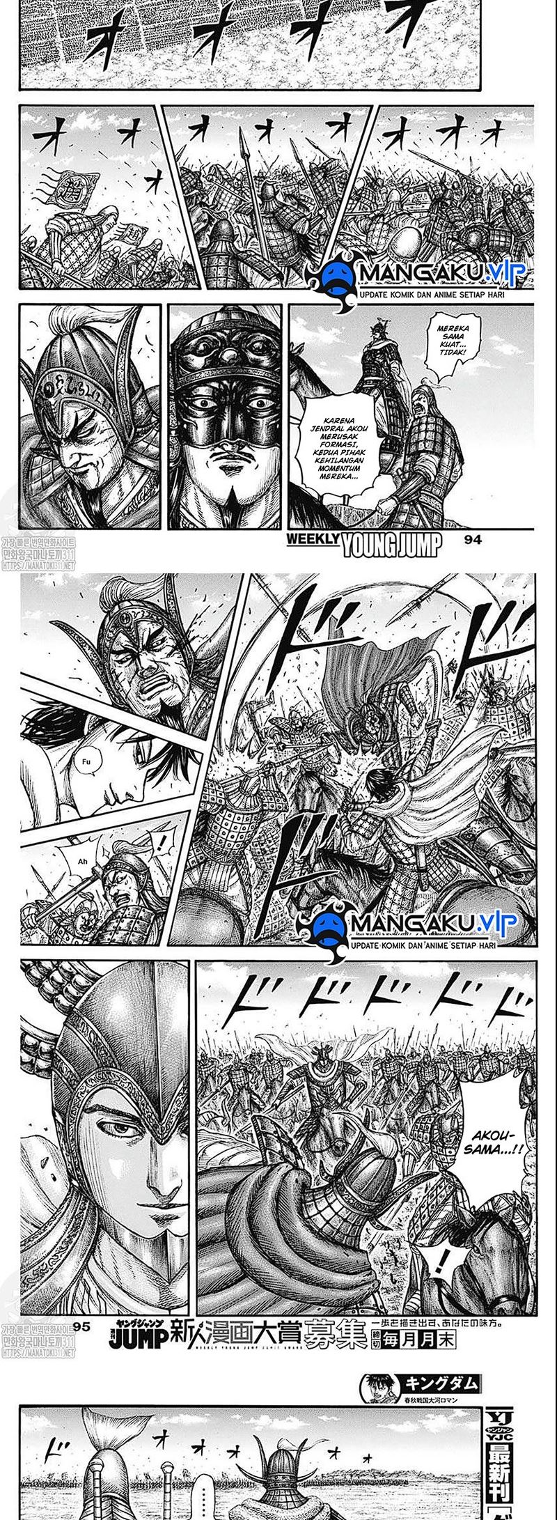 Kingdom Chapter 775 Image 5