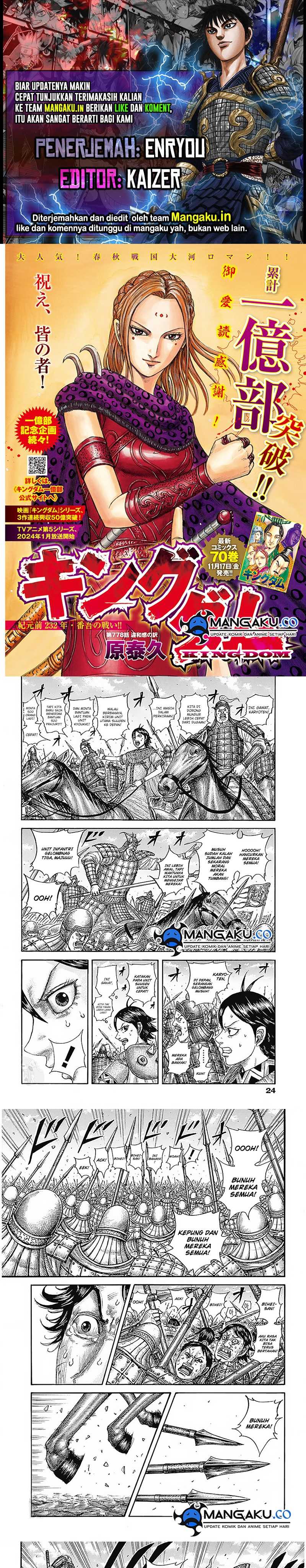 Kingdom Chapter 778 Image 0