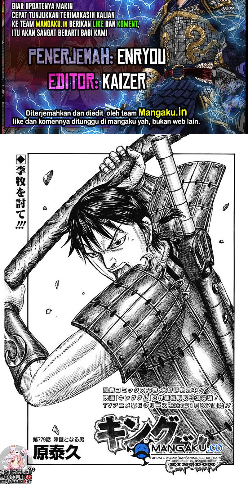 Kingdom Chapter 779 Image 0
