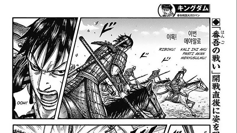 Kingdom Chapter 779 Image 2