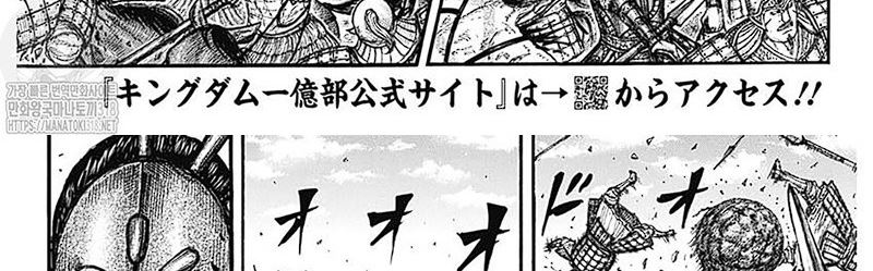 Kingdom Chapter 781 Image 24