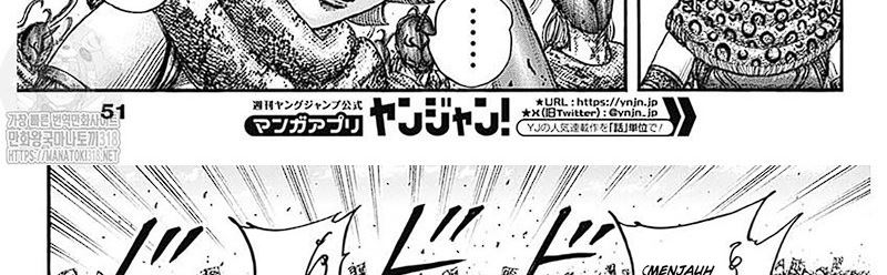 Kingdom Chapter 781 Image 33