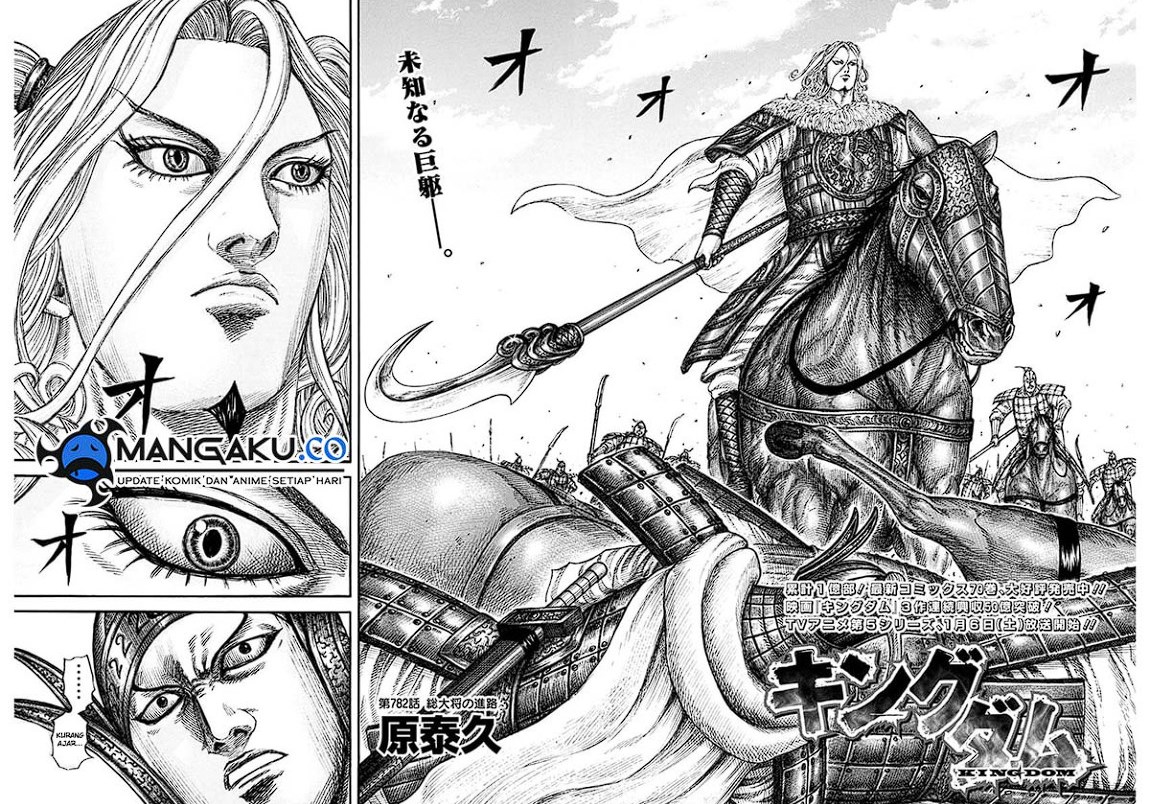 Kingdom Chapter 782 Image 1