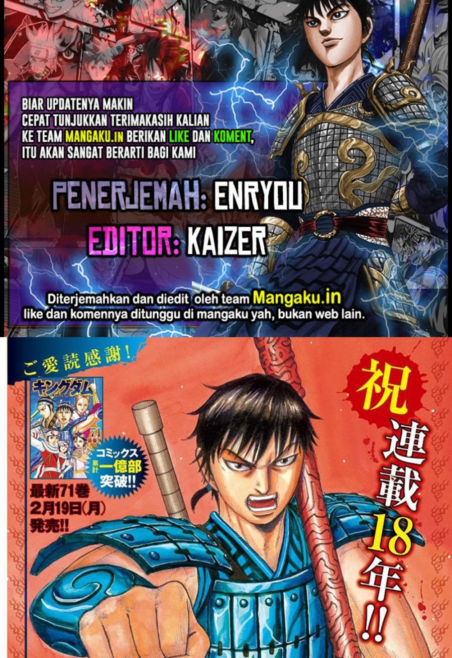 Kingdom Chapter 786 Image 0