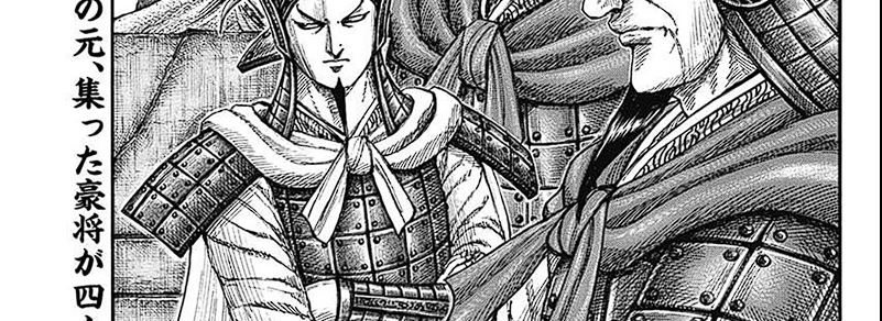 Kingdom Chapter 793 Image 3