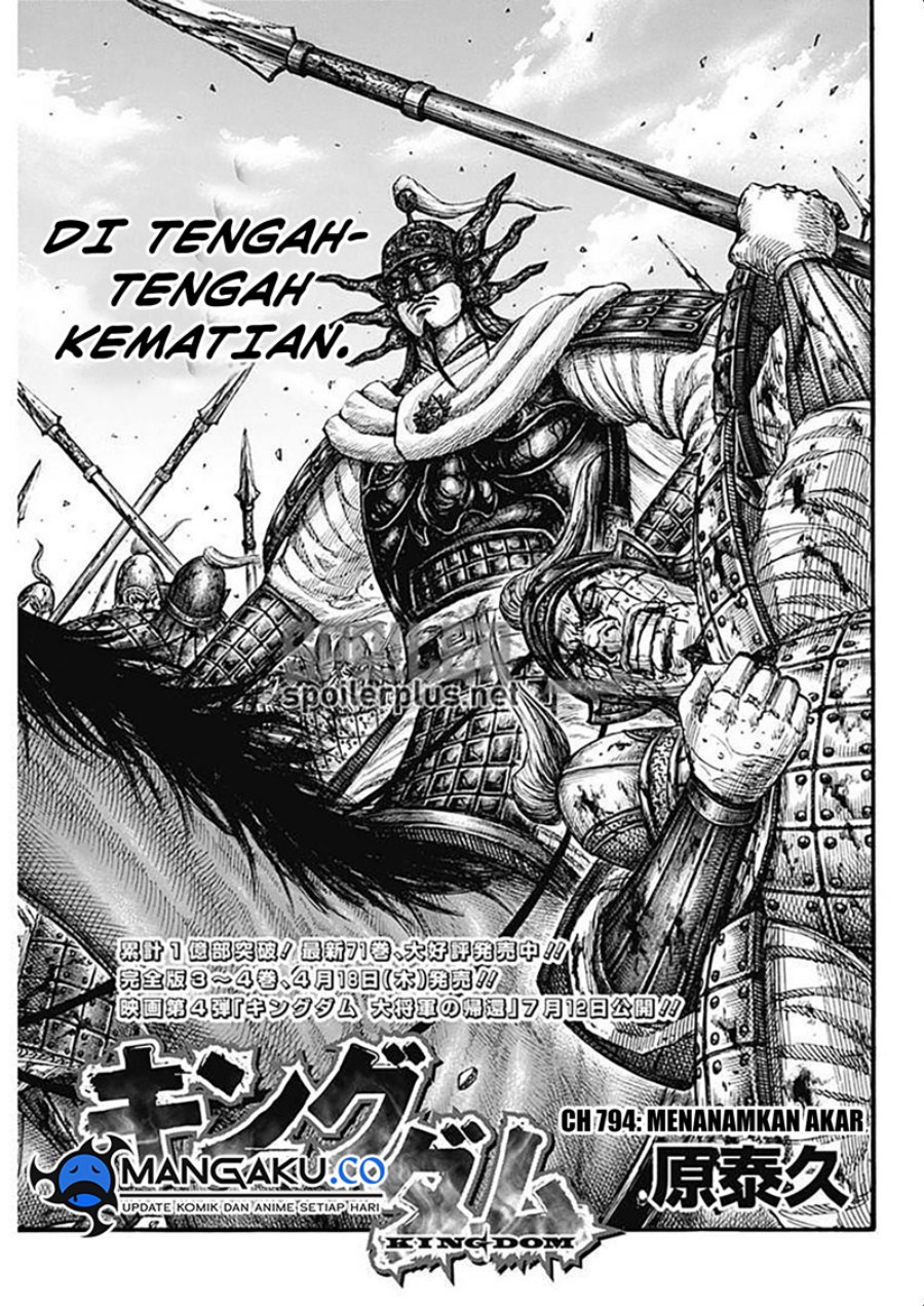 Kingdom Chapter 794 Image 1