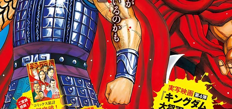 Kingdom Chapter 797 Image 3