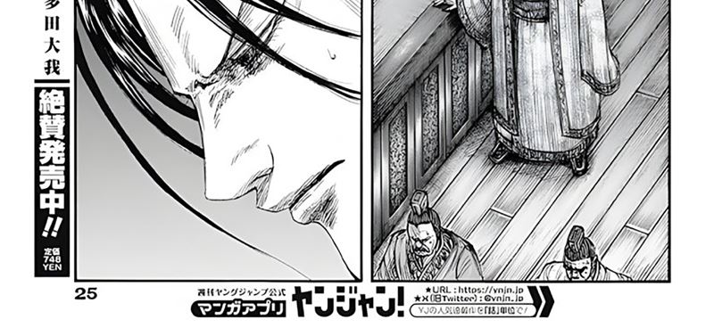 Kingdom Chapter 797 Image 43